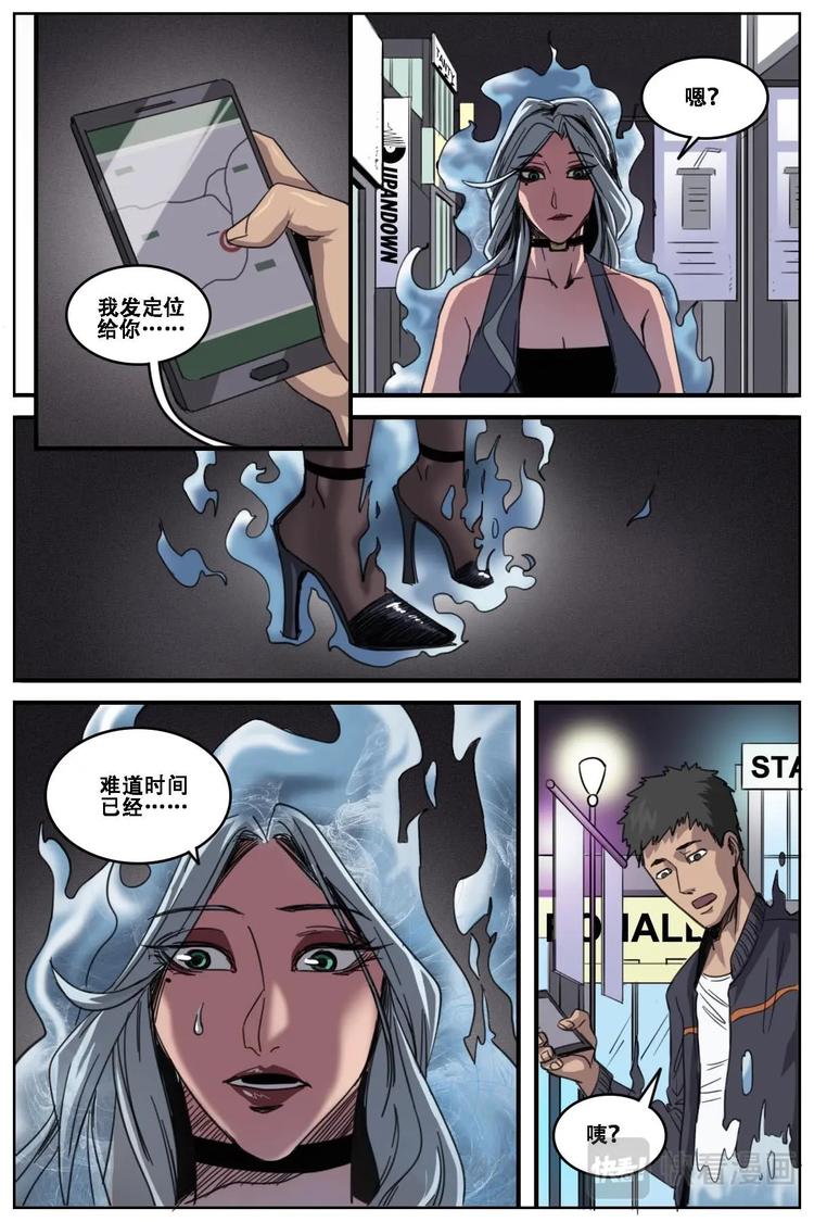 《第二ID》13 第11页