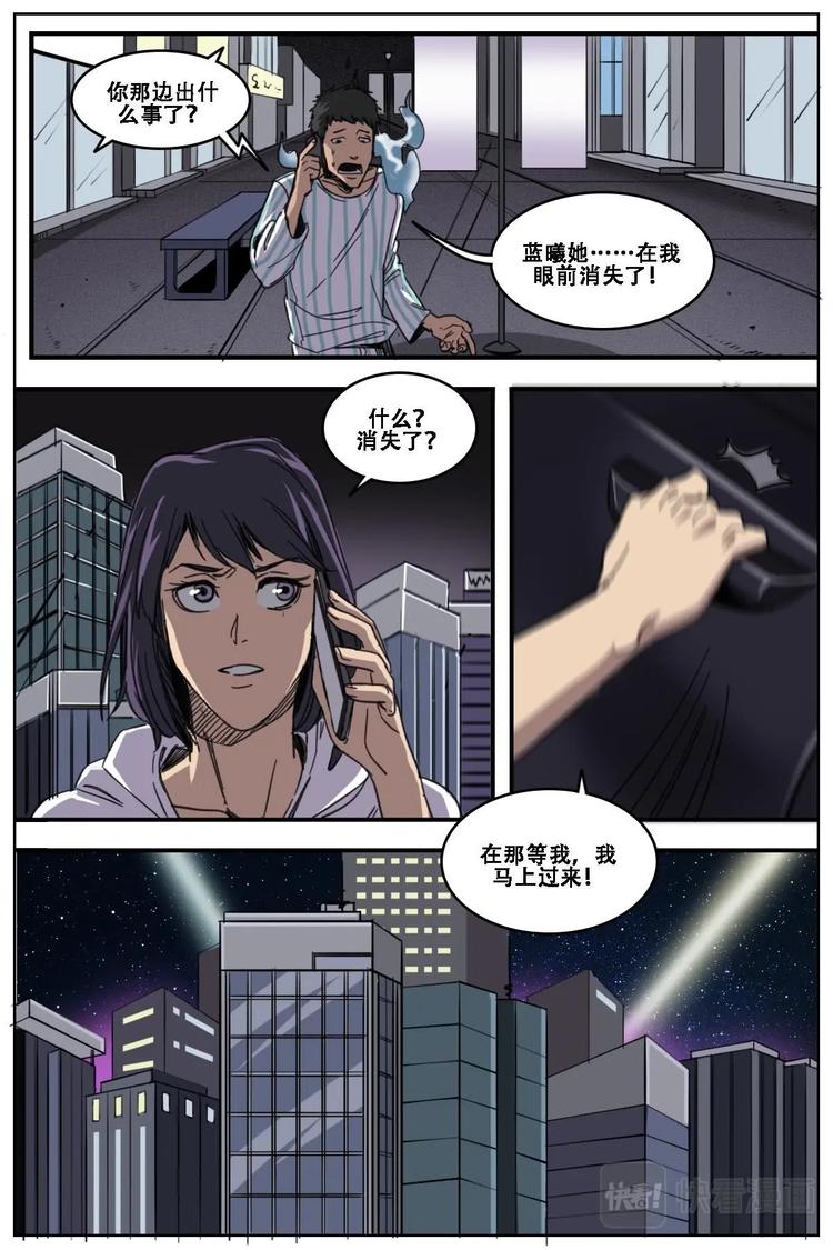 《第二ID》13 第13页