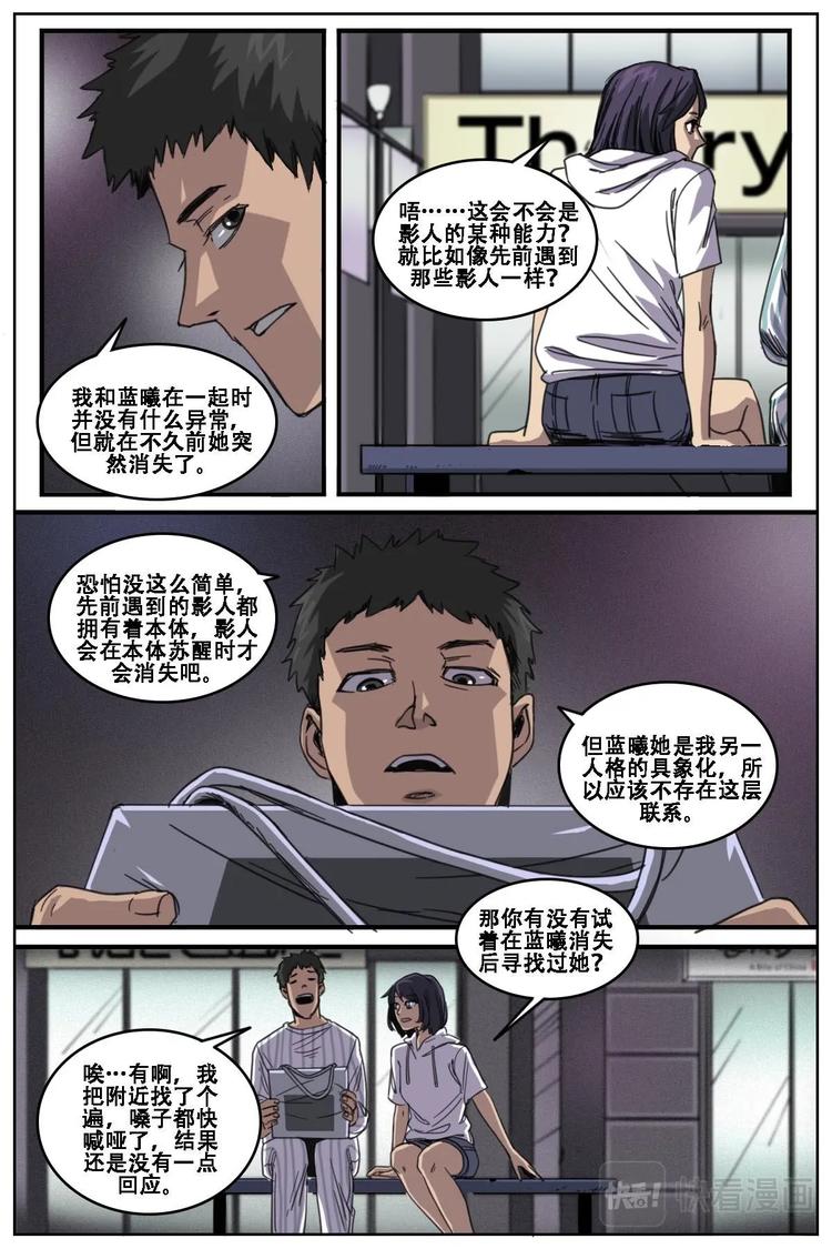 《第二ID》13 第15页