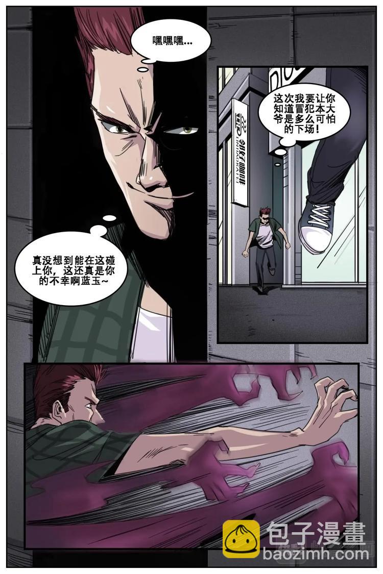 《第二ID》13 第2页