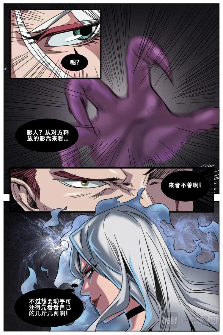 《第二ID》13 第3页