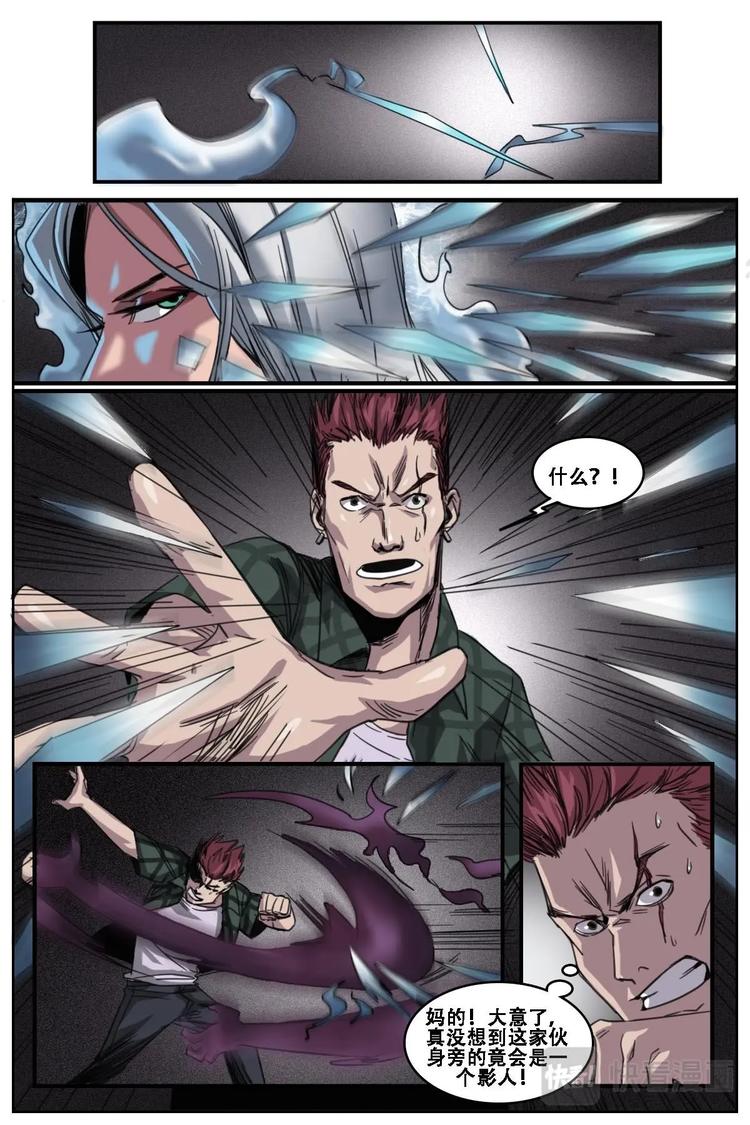 《第二ID》13 第4页