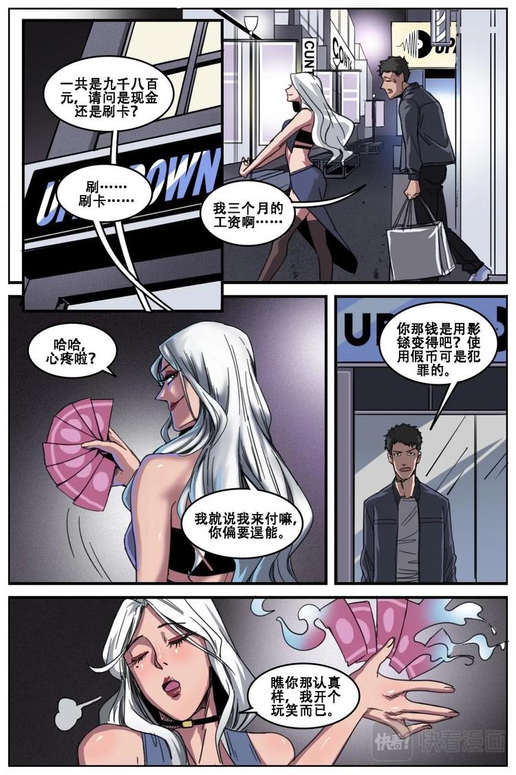 《第二ID》13 第8页