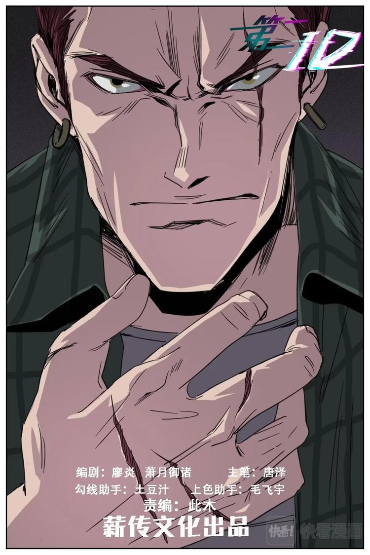 《第二ID》14 第1页