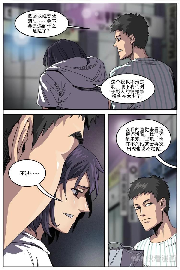 《第二ID》14 第2页