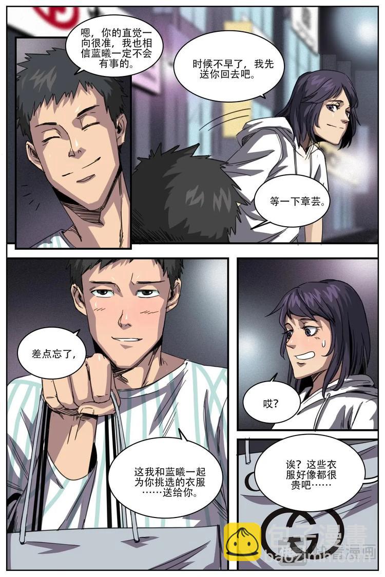 《第二ID》14 第3页