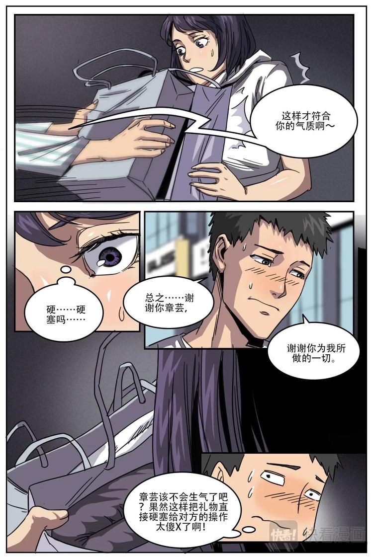 《第二ID》14 第4页