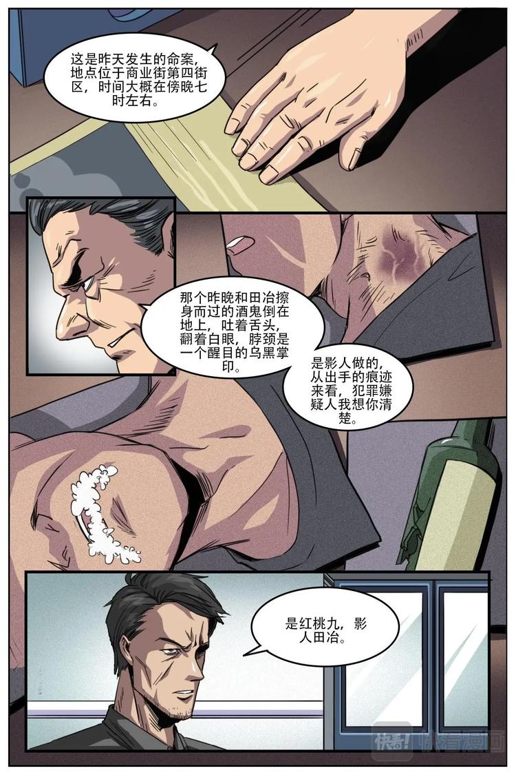 《第二ID》14 第7页