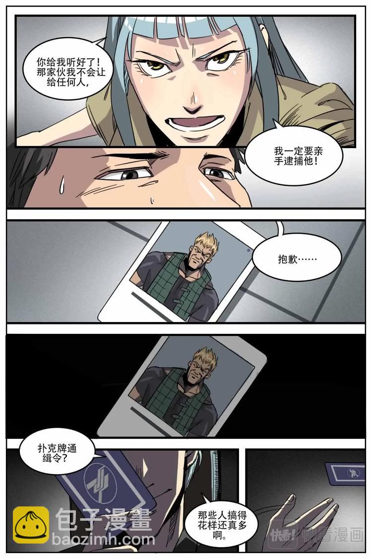 《第二ID》15 第14页