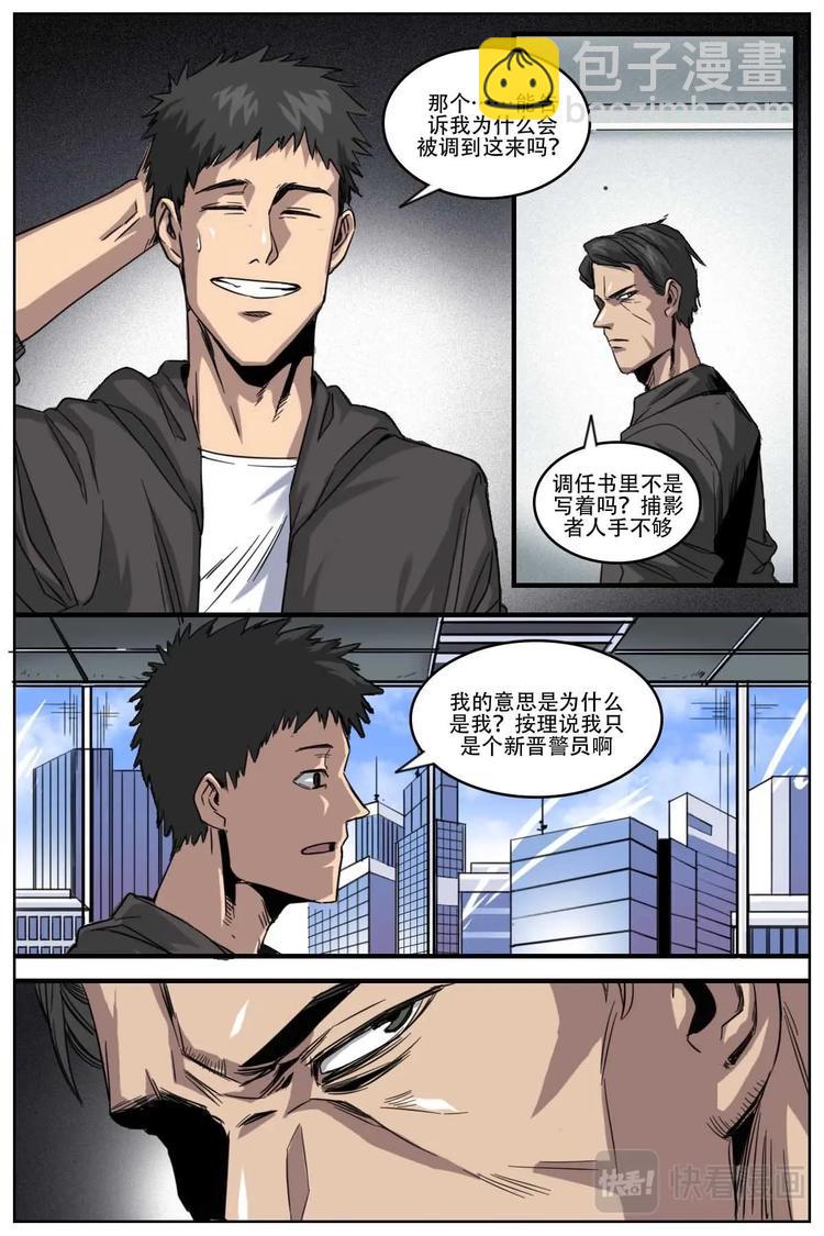 《第二ID》15 第4页