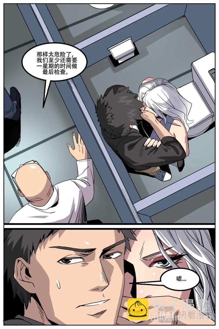 《第二ID》16 第12页