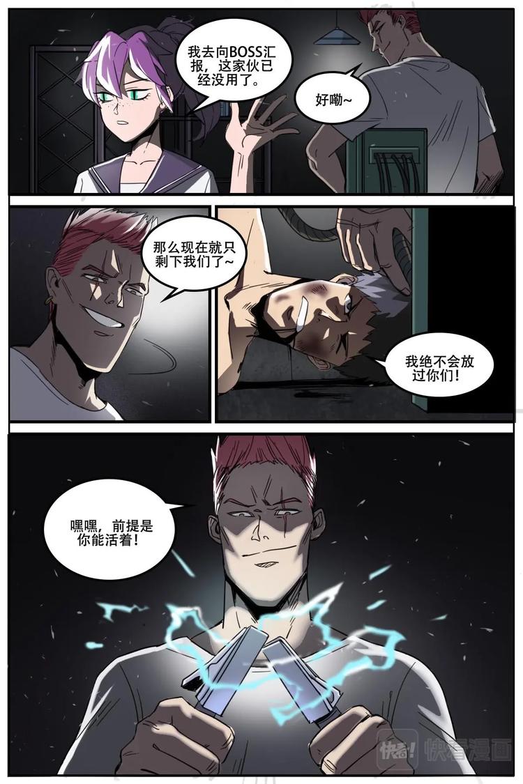 《第二ID》19 第15页
