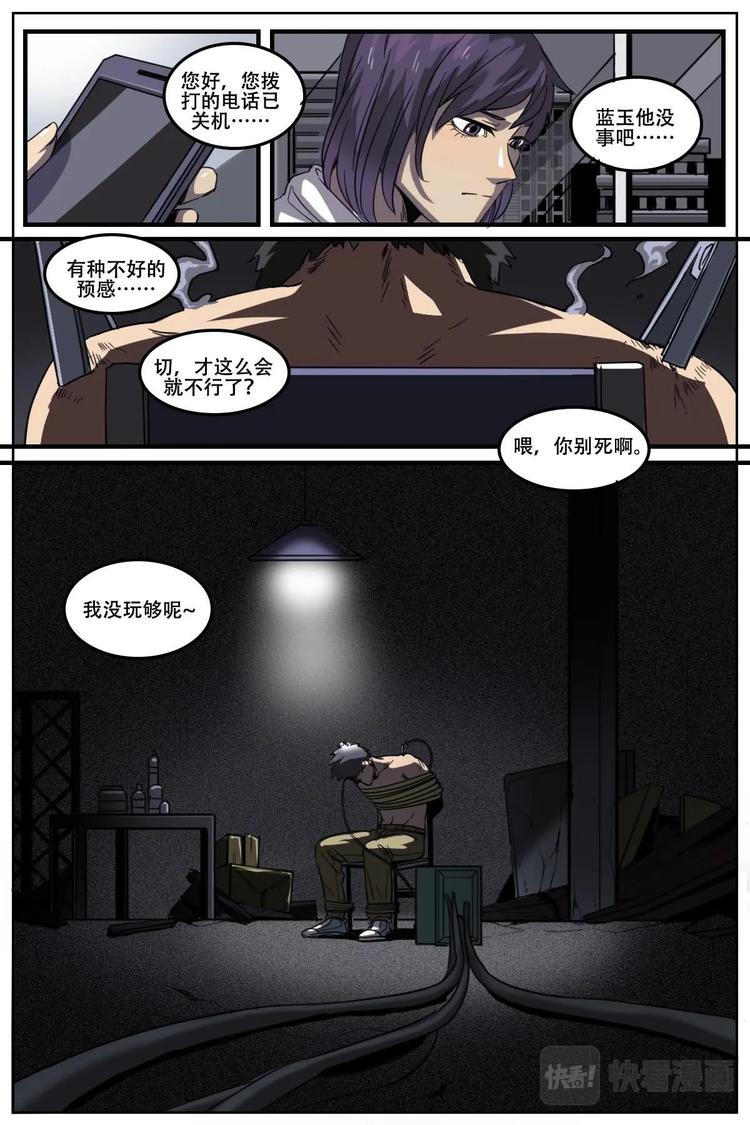 《第二ID》19 第16页
