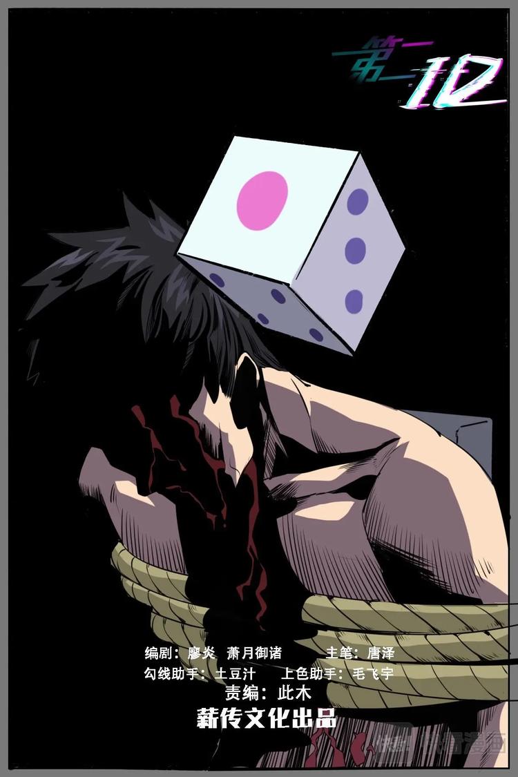 《第二ID》19 第1页