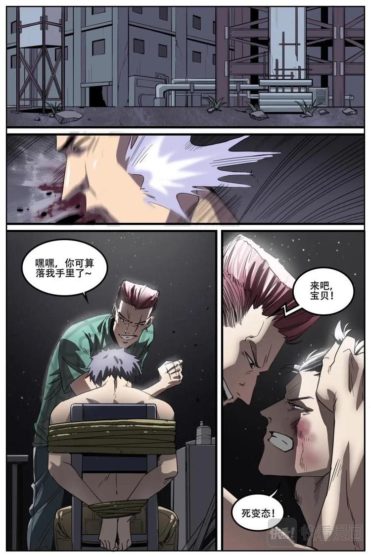 《第二ID》19 第2页