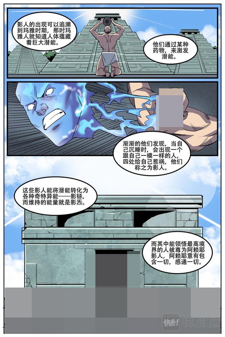 《第二ID》19 第8页
