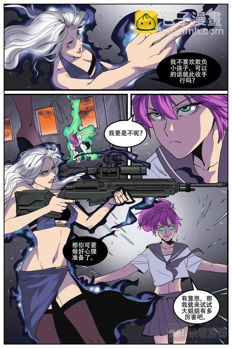 《第二ID》18 第10页