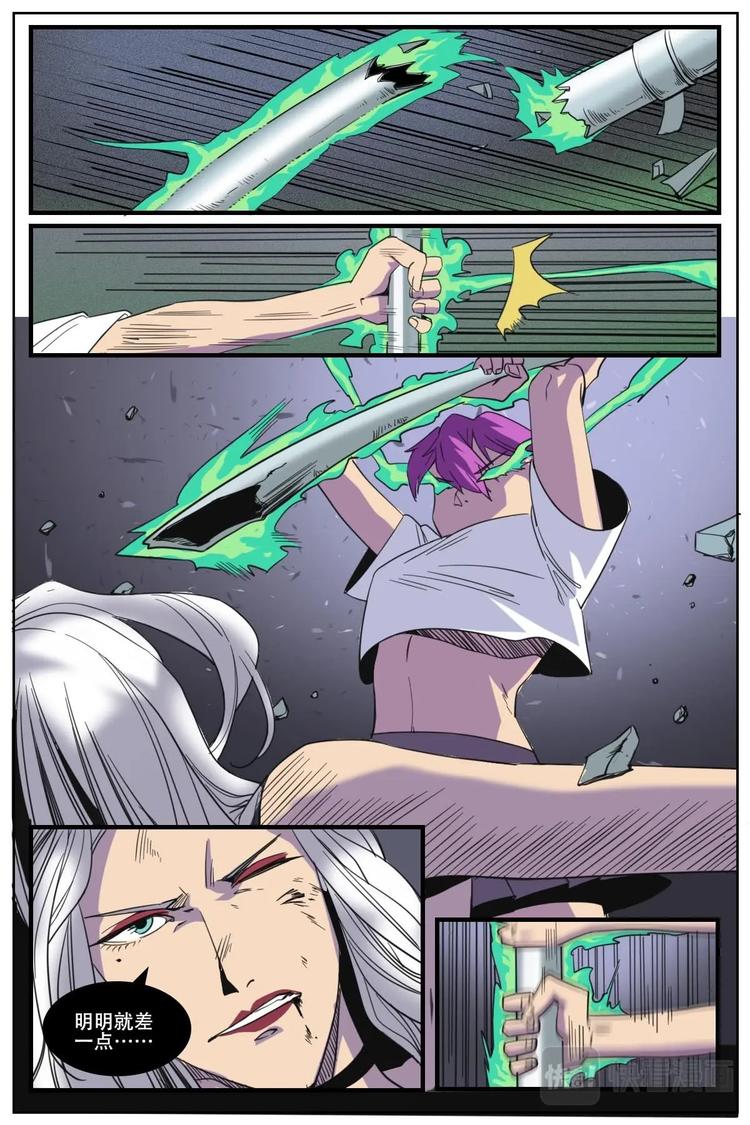 《第二ID》18 第15页