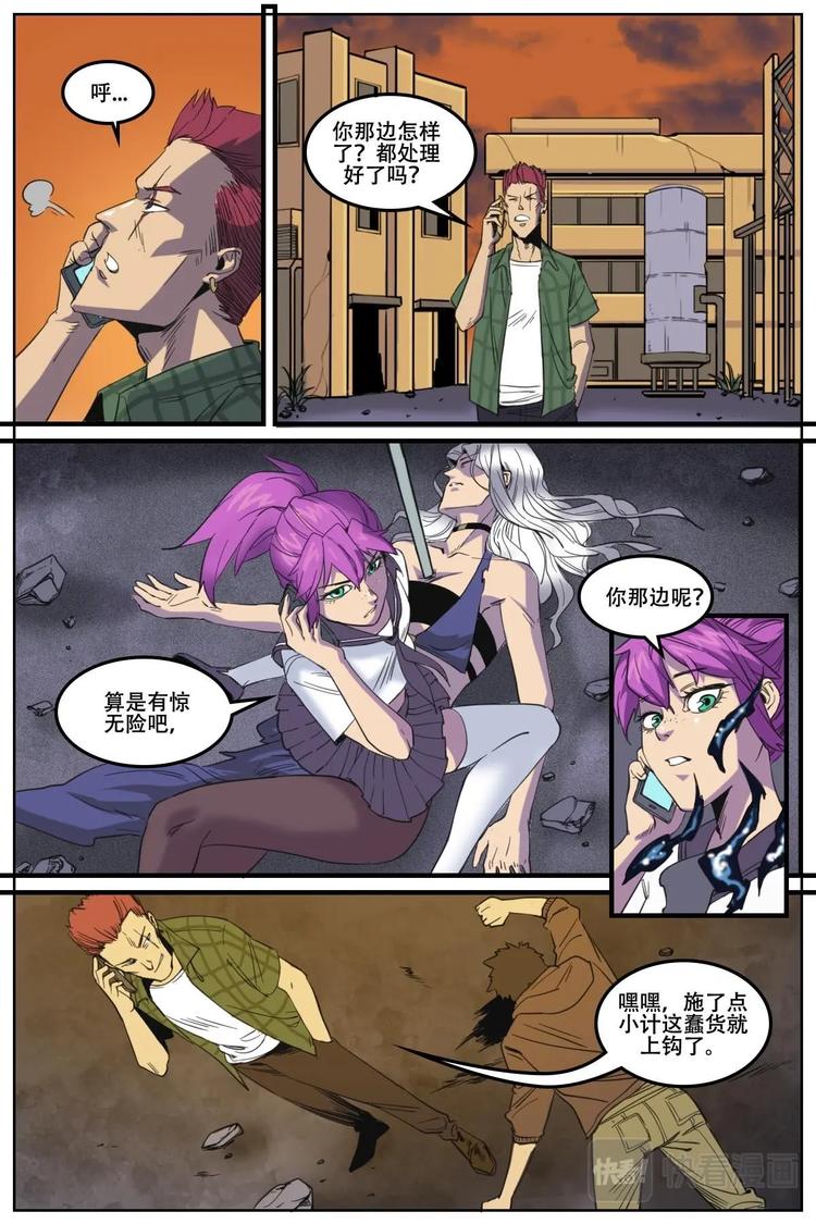 《第二ID》18 第16页