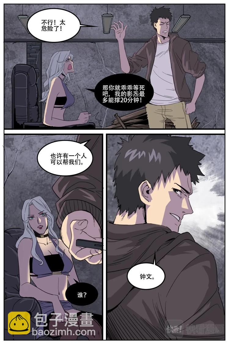 《第二ID》18 第4页