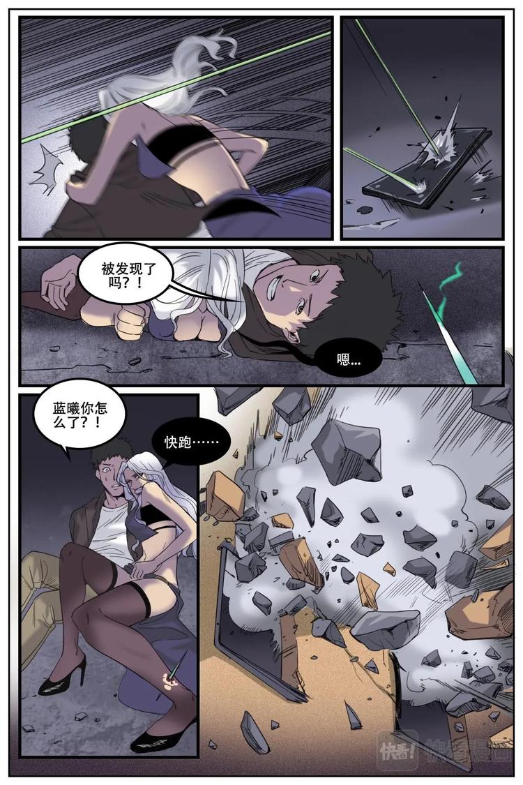 《第二ID》18 第6页