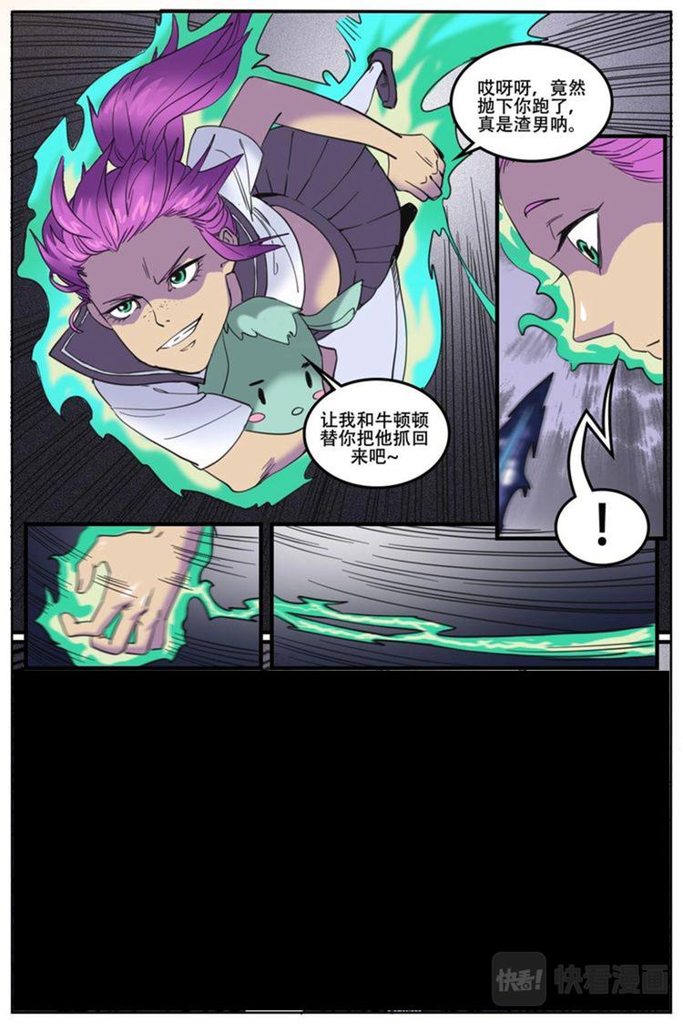 《第二ID》18 第9页