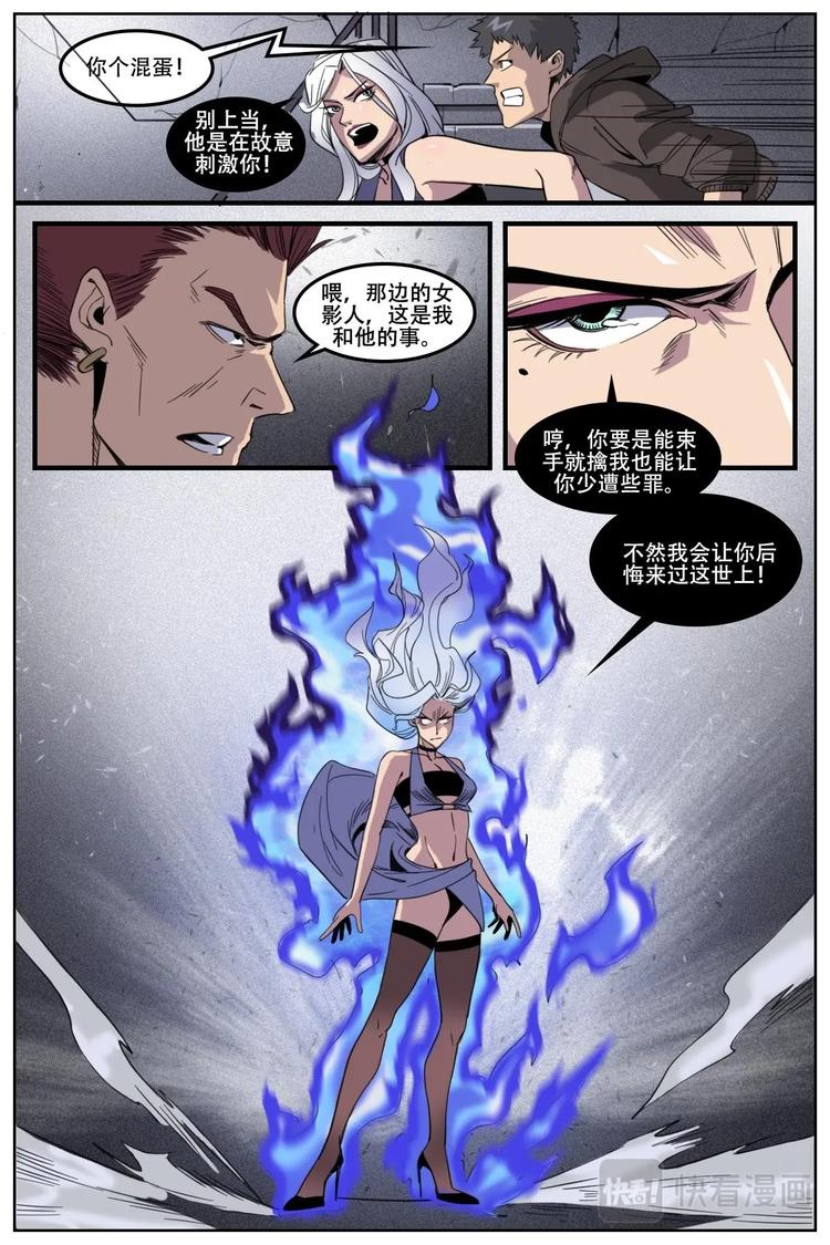 《第二ID》17 第11页