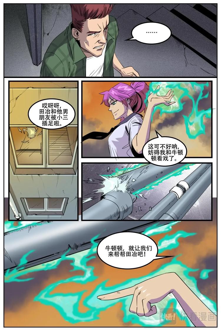 《第二ID》17 第12页