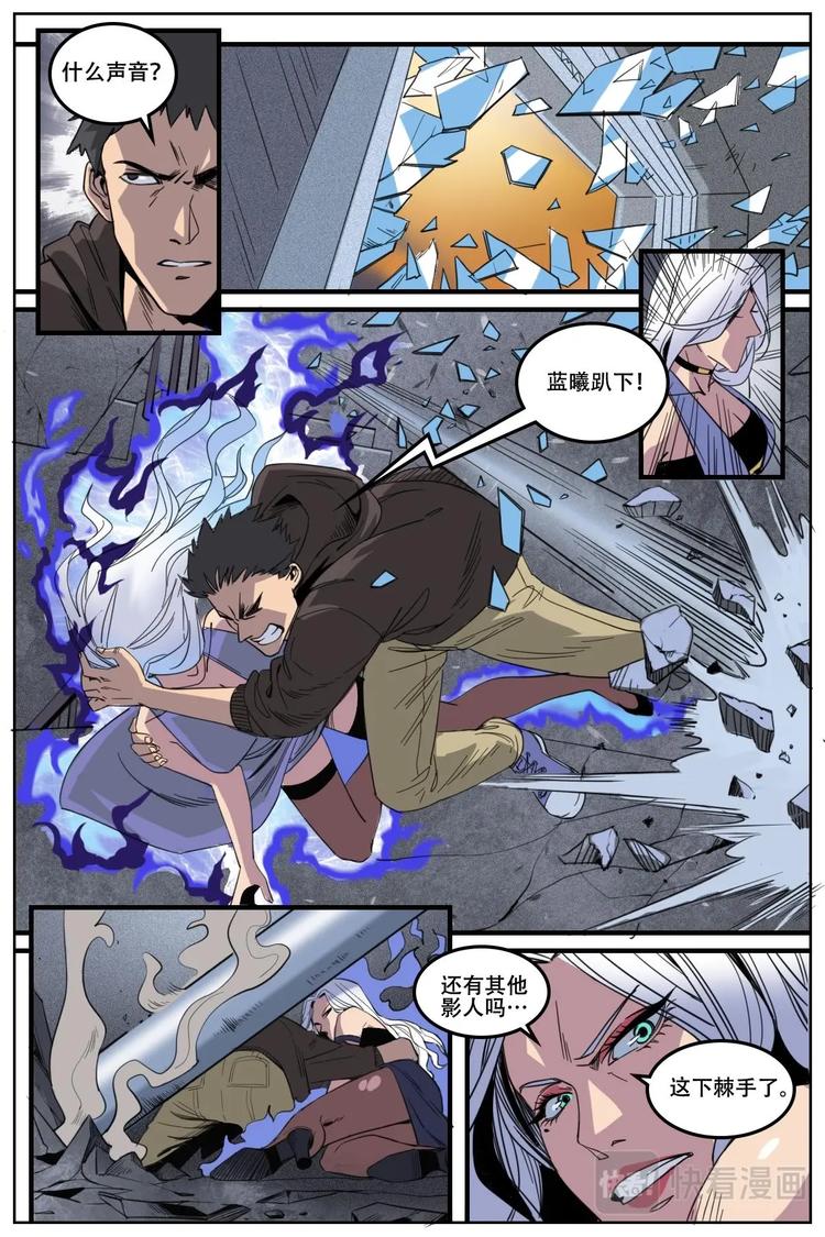 《第二ID》17 第13页
