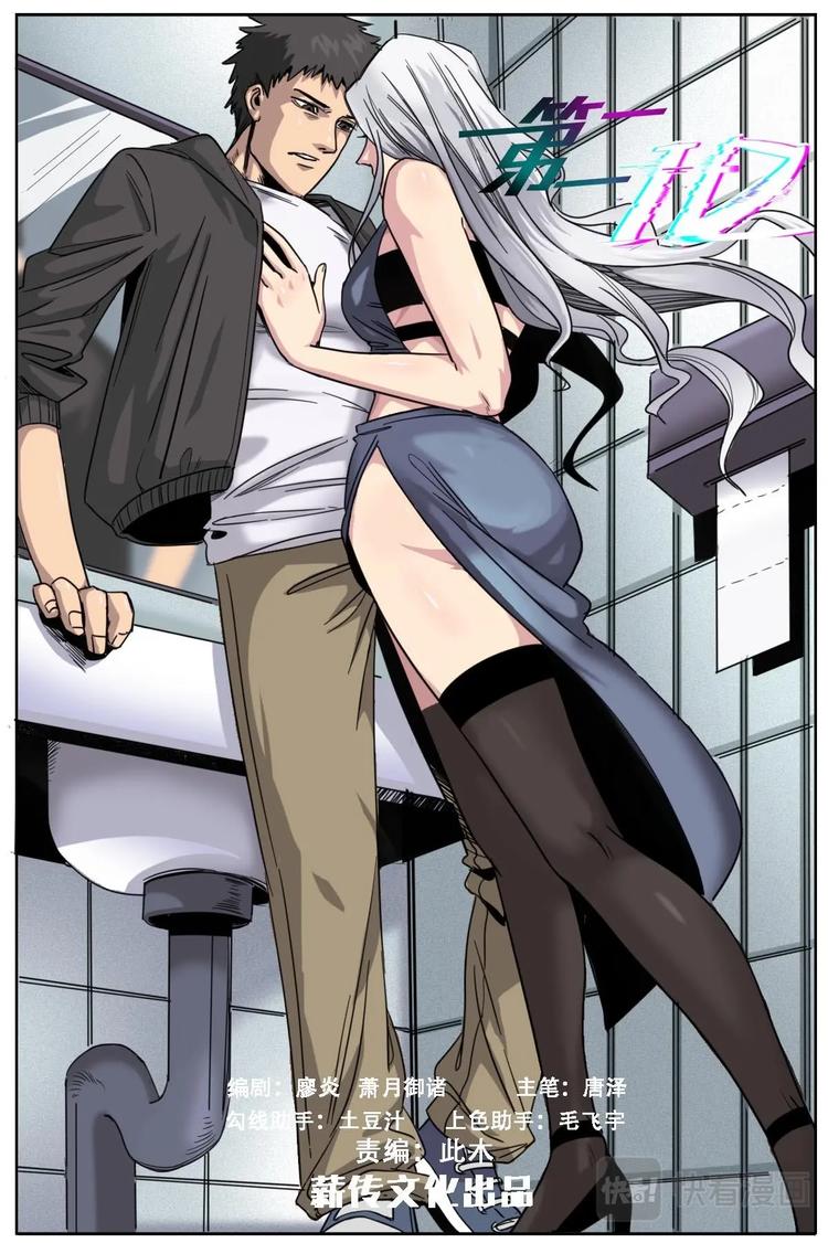 《第二ID》17 第1页