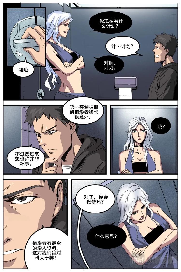 《第二ID》17 第2页