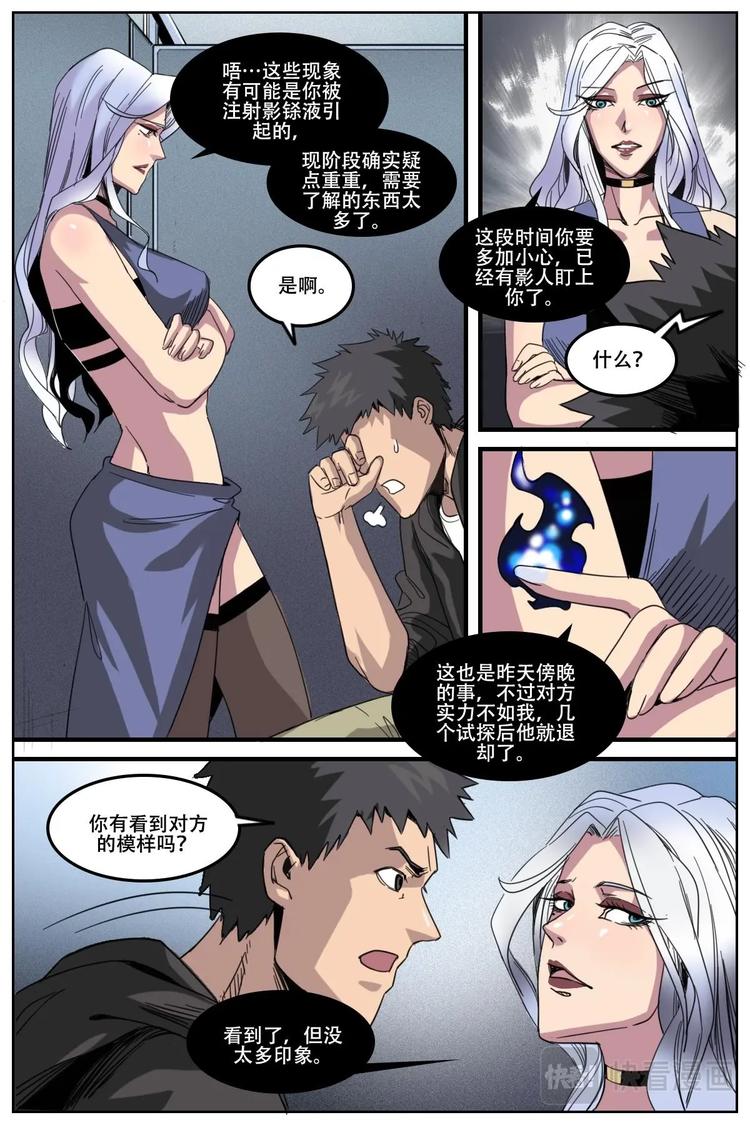 《第二ID》17 第4页