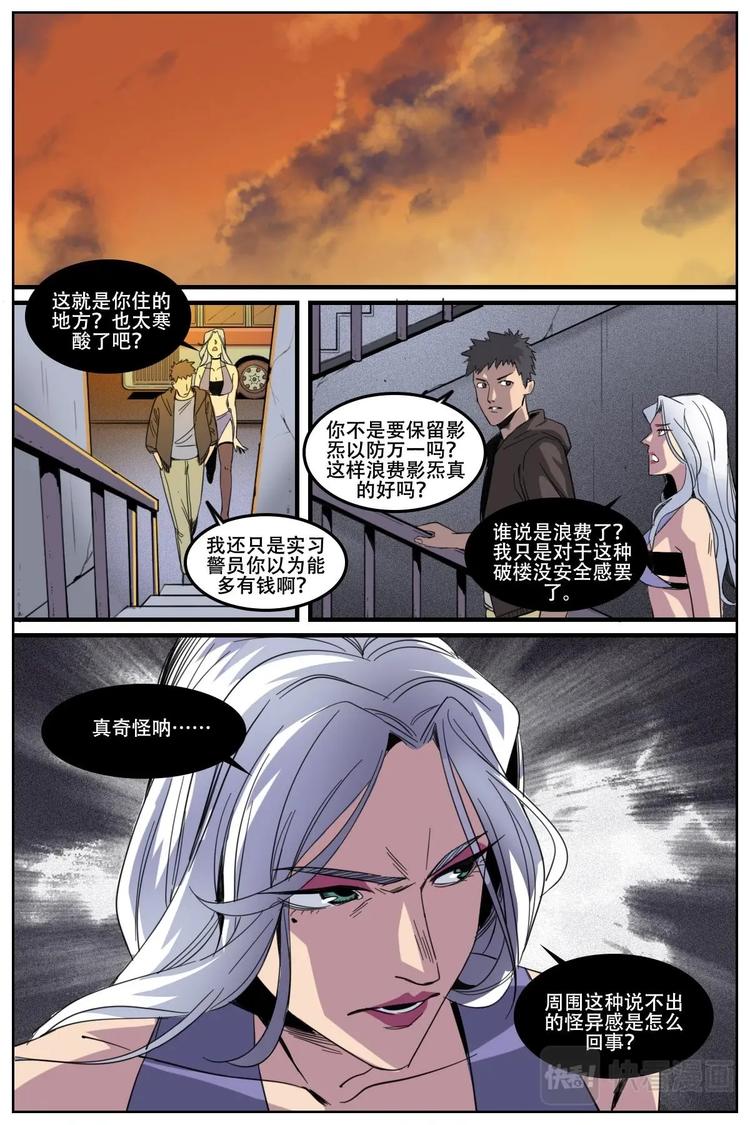 《第二ID》17 第7页