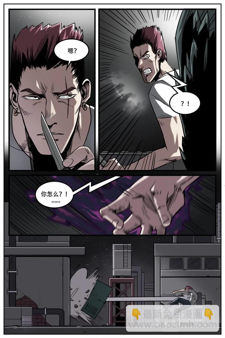 《第二ID》20 第10页