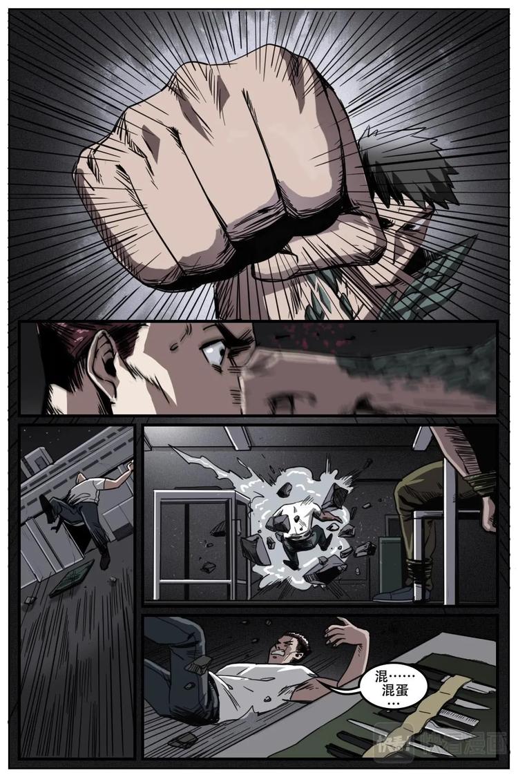 《第二ID》20 第15页