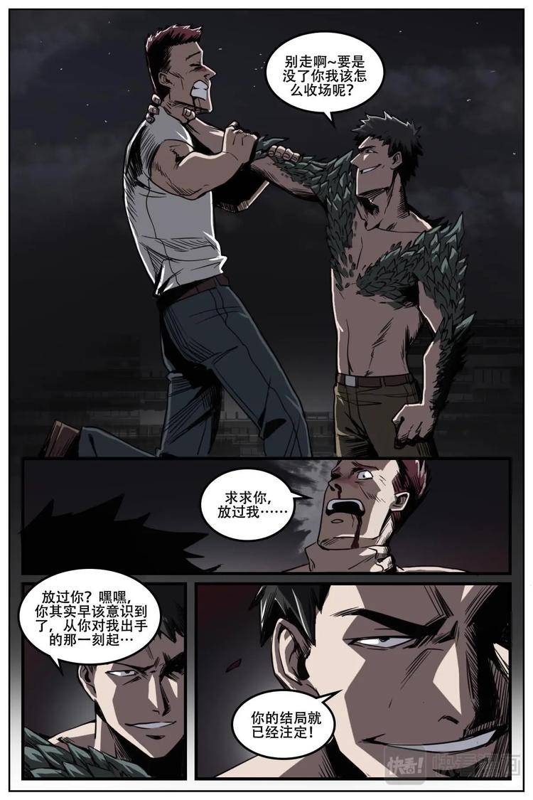 《第二ID》20 第18页