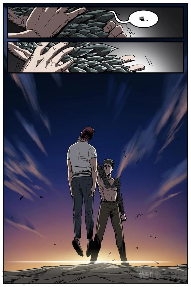 《第二ID》20 第19页