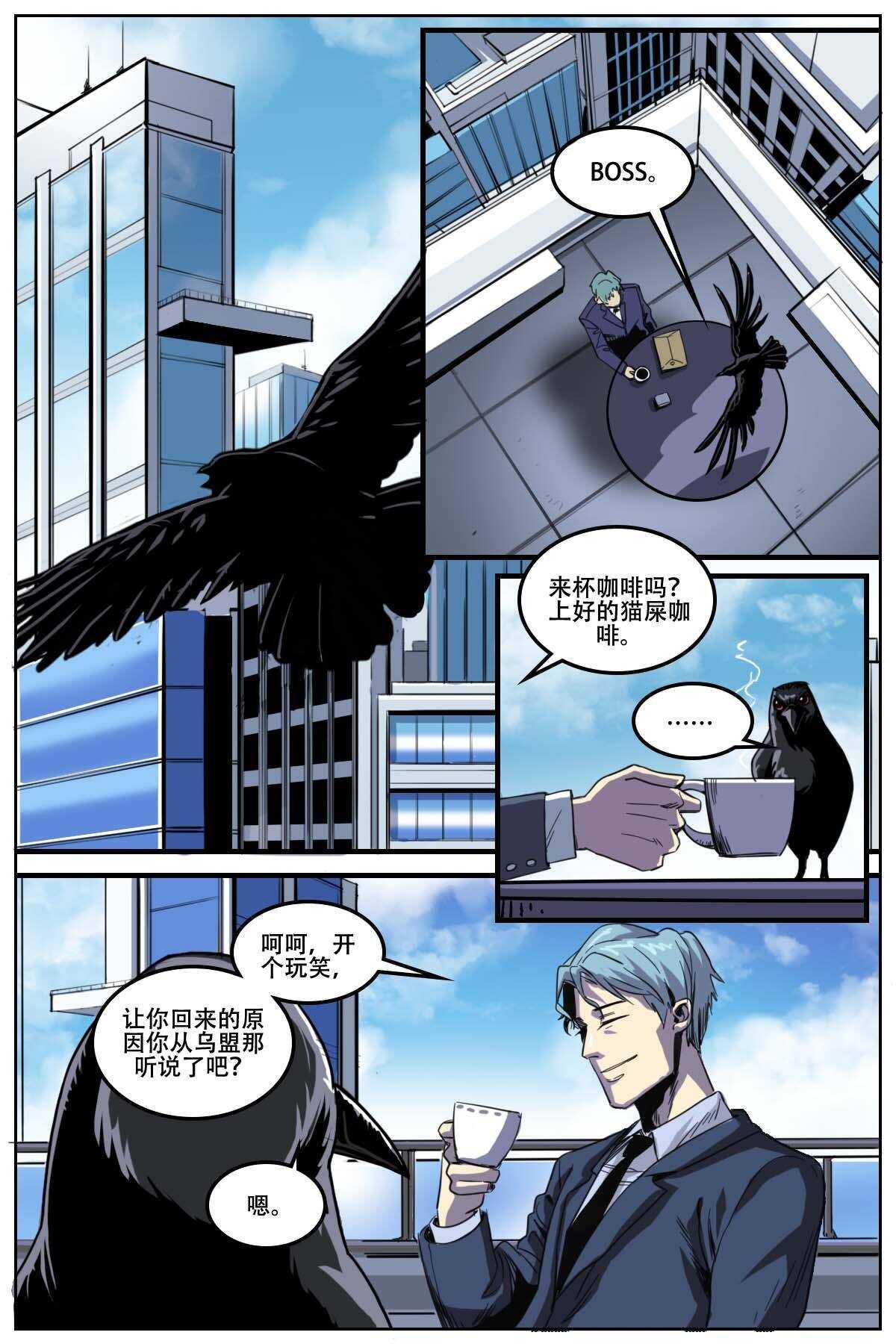 《第二ID》21 第13页
