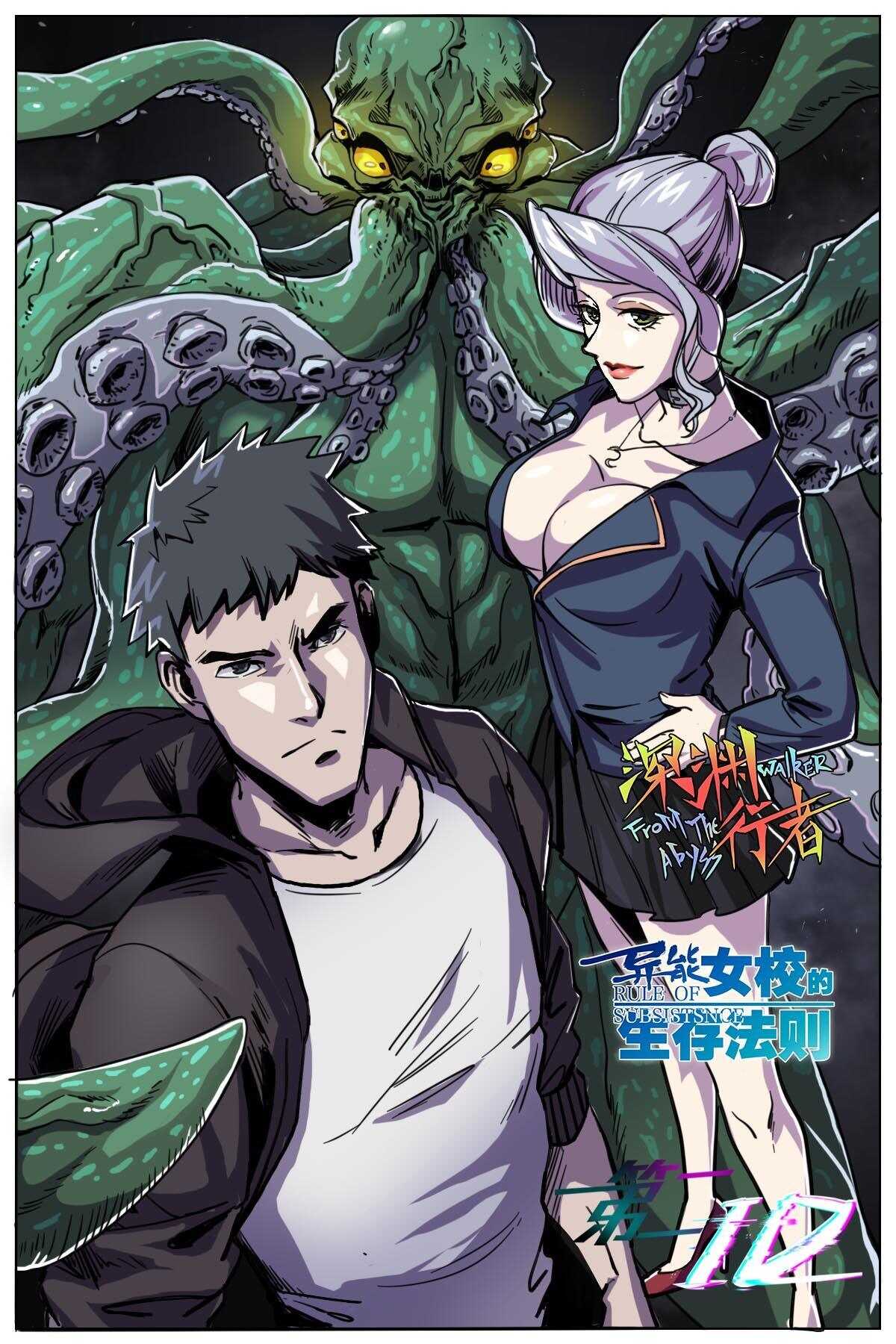 《第二ID》21 第17页