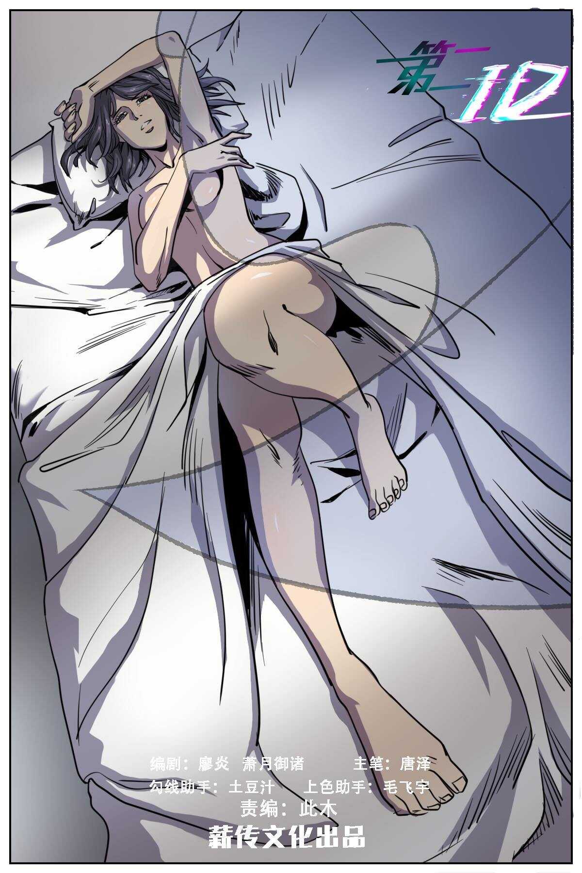 《第二ID》21 第1页