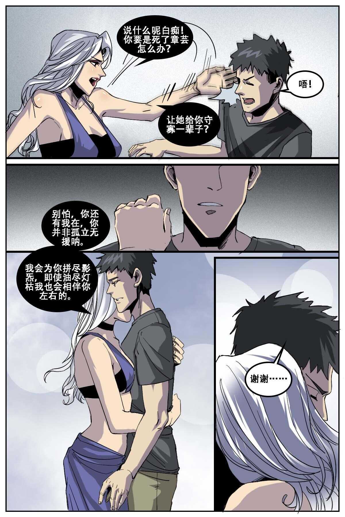 《第二ID》23 第12页