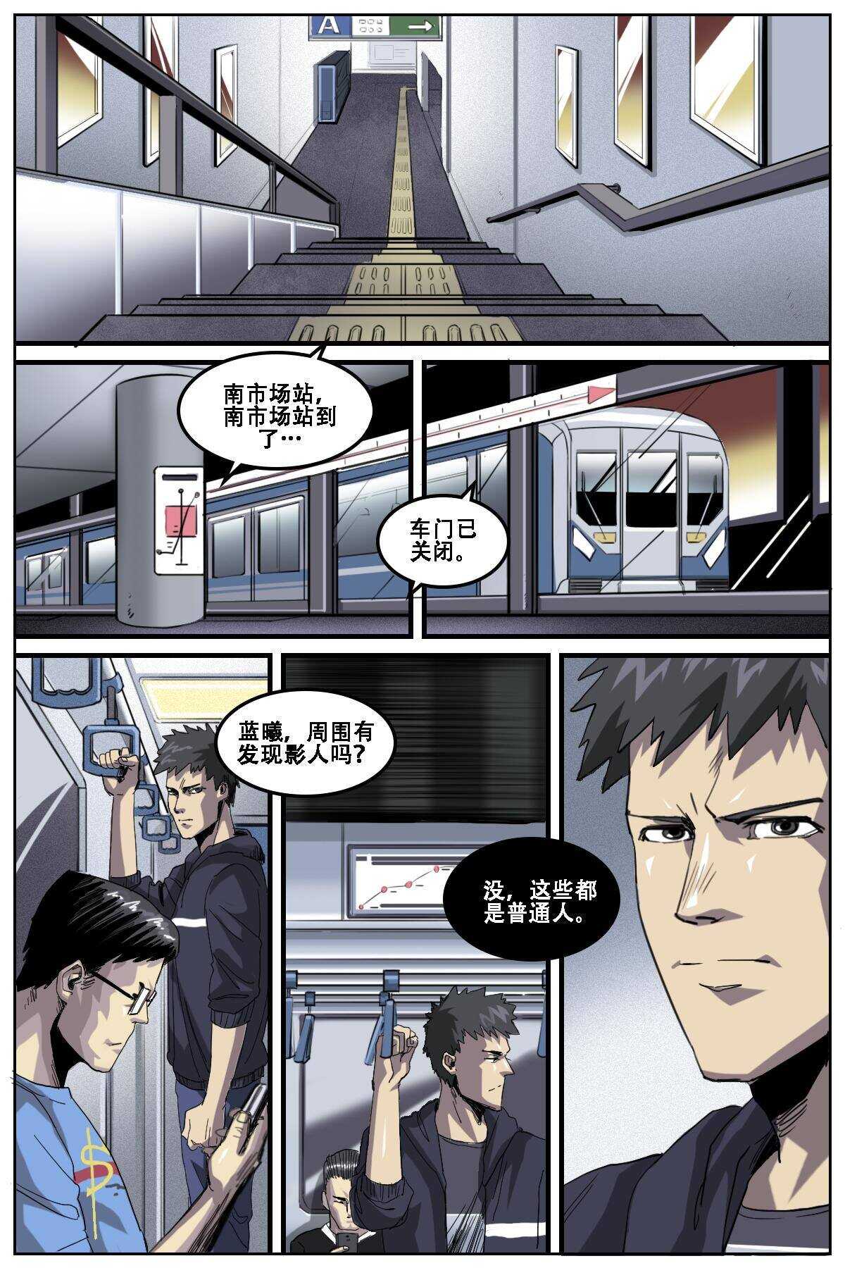 《第二ID》23 第13页
