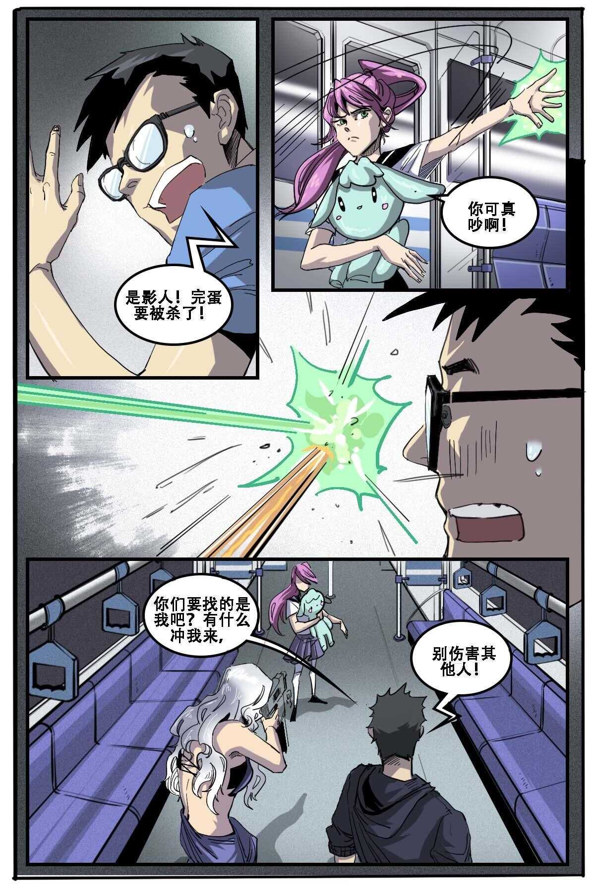 《第二ID》23 第15页