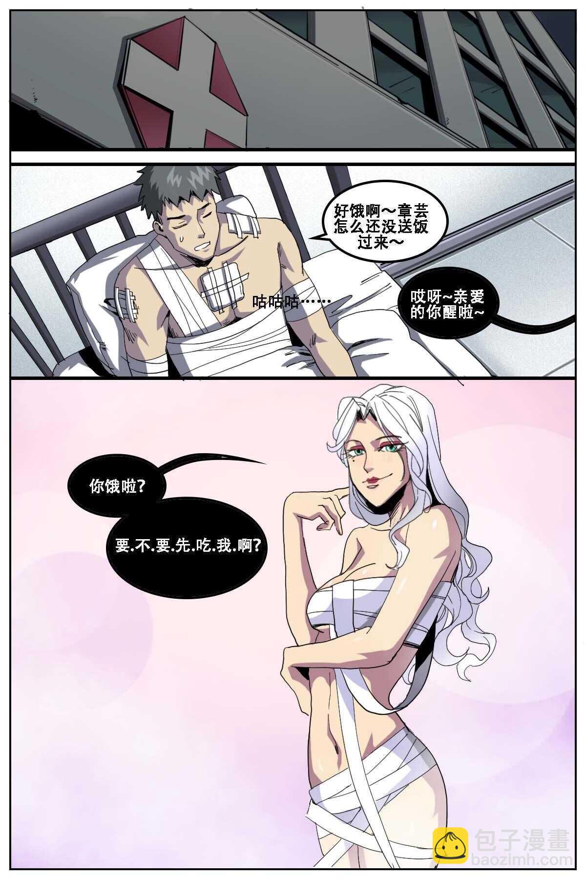 《第二ID》23 第2页
