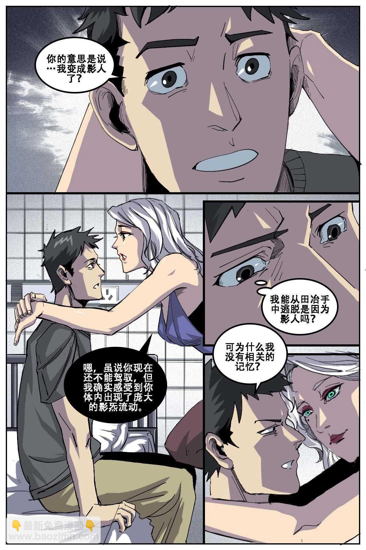 《第二ID》23 第5页