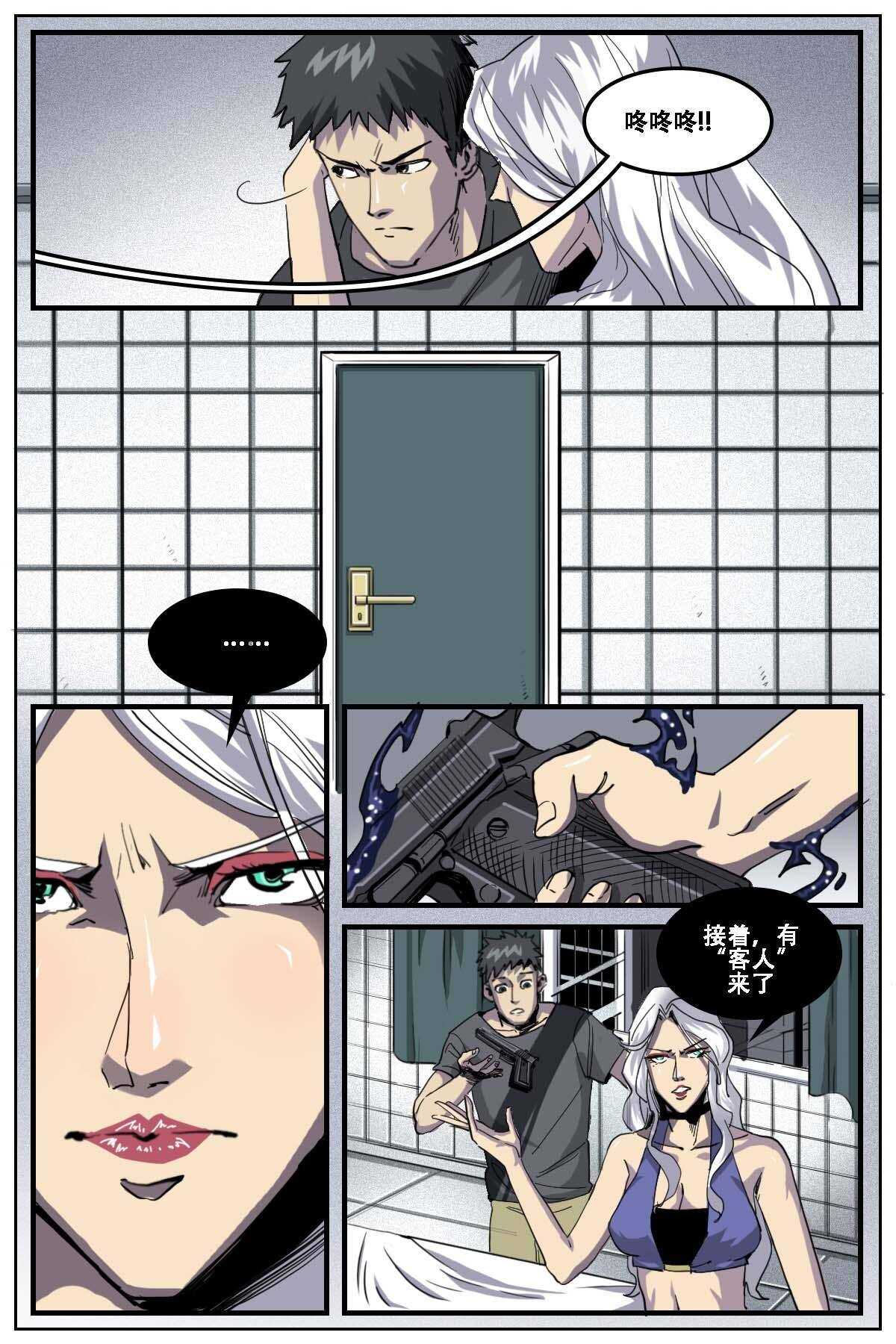 《第二ID》23 第6页