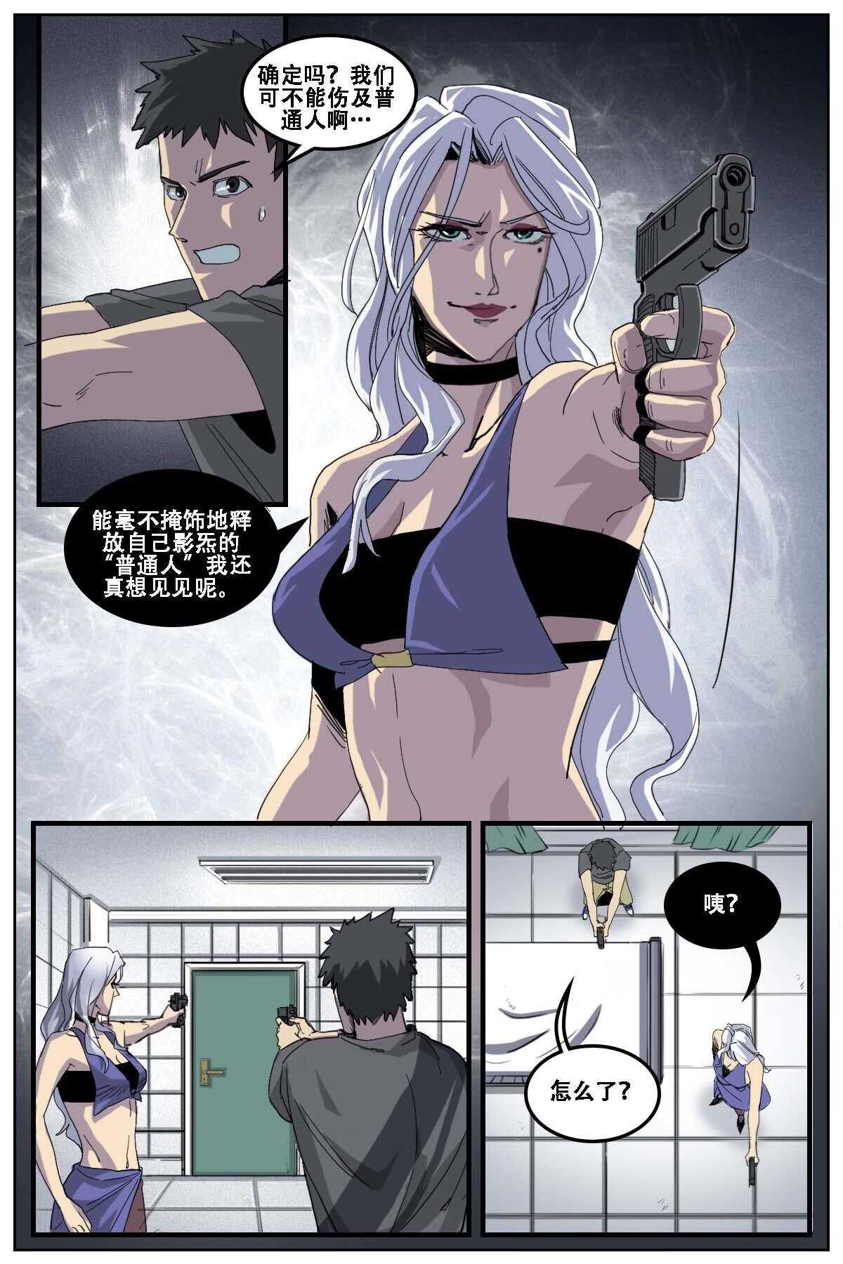 《第二ID》23 第7页
