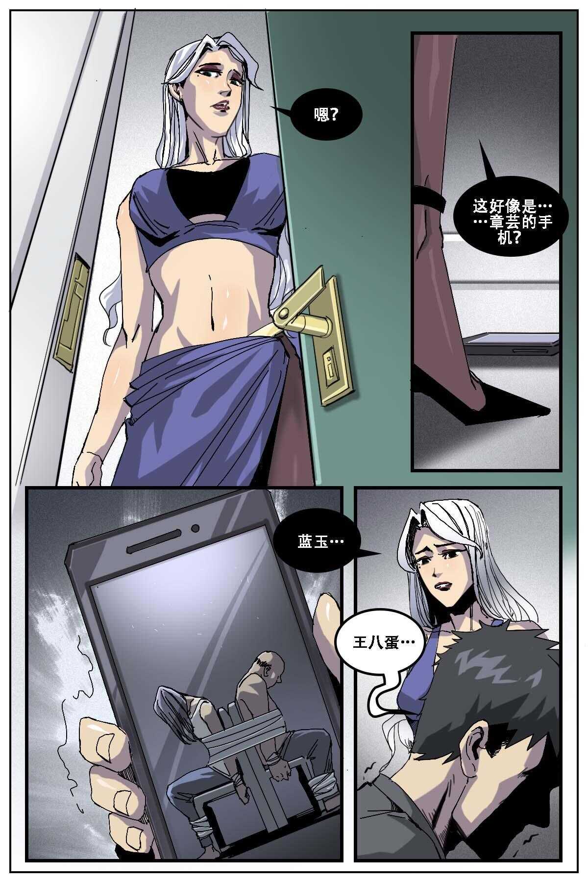 《第二ID》23 第9页