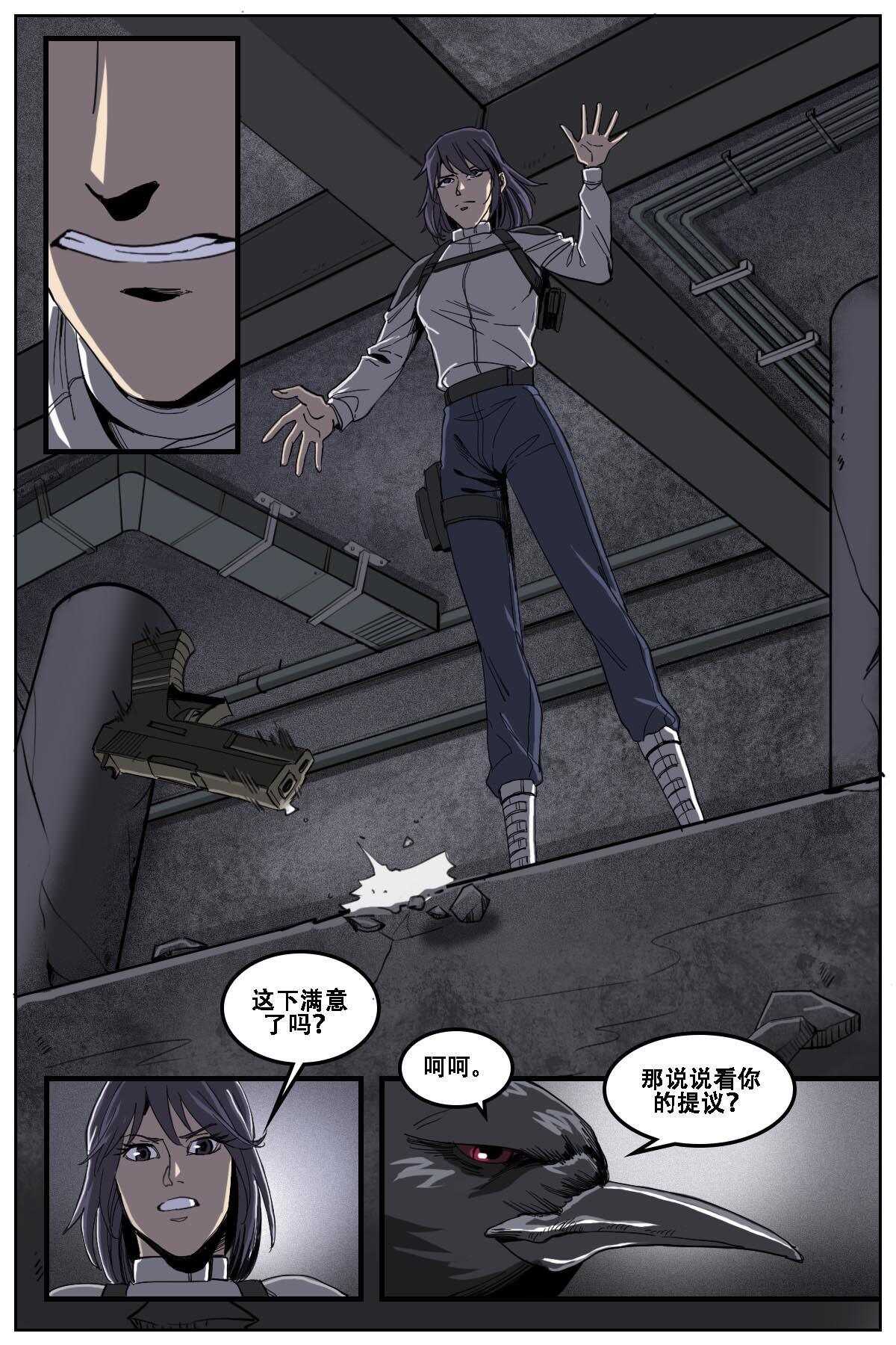 《第二ID》22 第11页