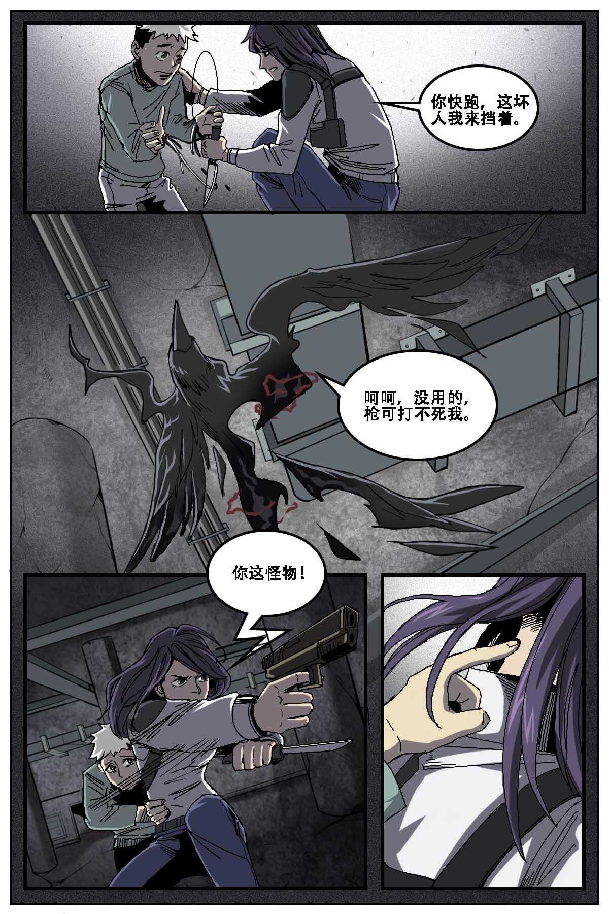 《第二ID》22 第14页